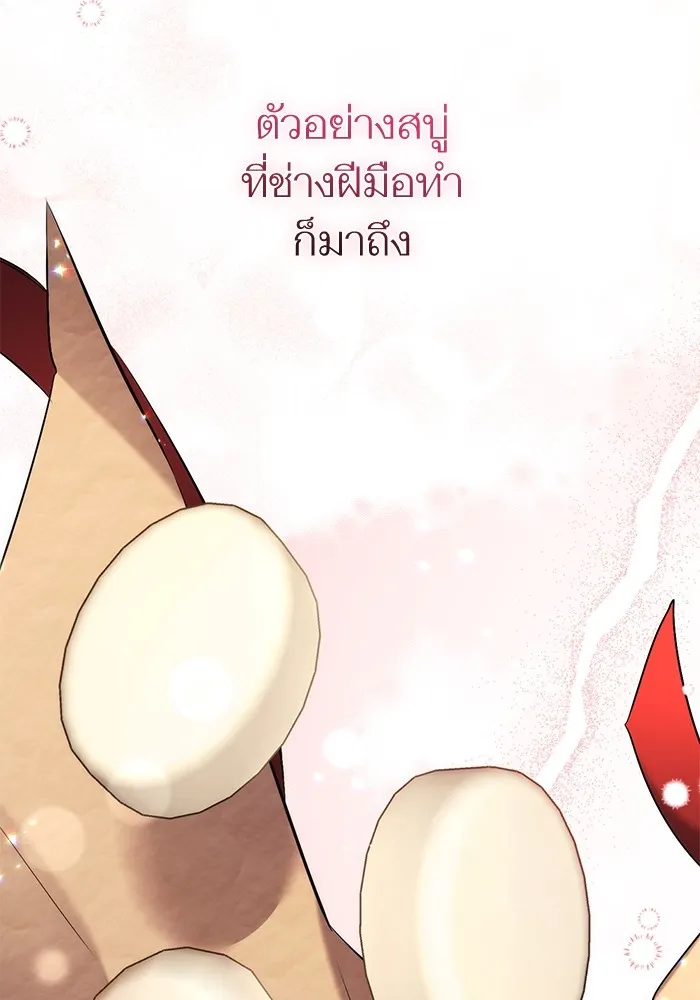 แด่ตัวละครโปรดที่ถูกทิ้ง ตอนที่ 48 รูปที่ 8