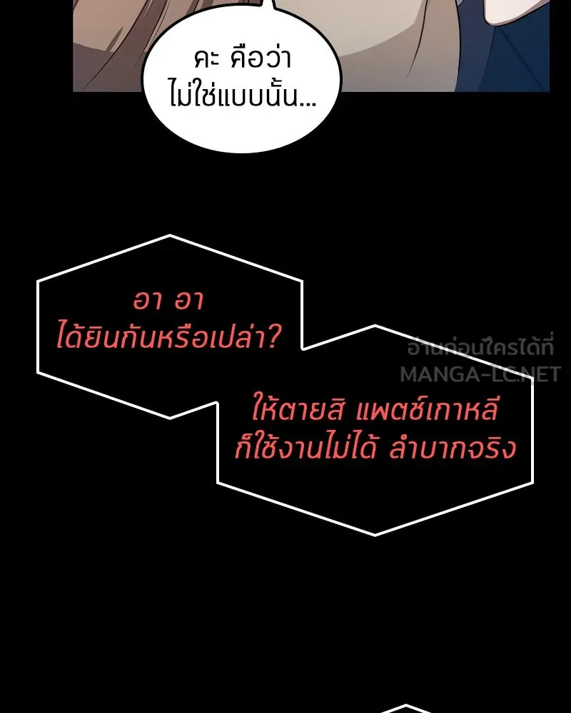 Omniscient Reader อ่านชะตาวันสิ้นโลก ตอนที่ 01 เริ่มบริการเก็บค่าธรรมเนียม (1 รูปที่ 39