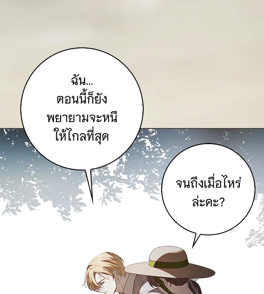 สาว(ลับ)ใช้ของท่านเคานต์ตาบอด ตอนที่ 28 รูปที่ 91