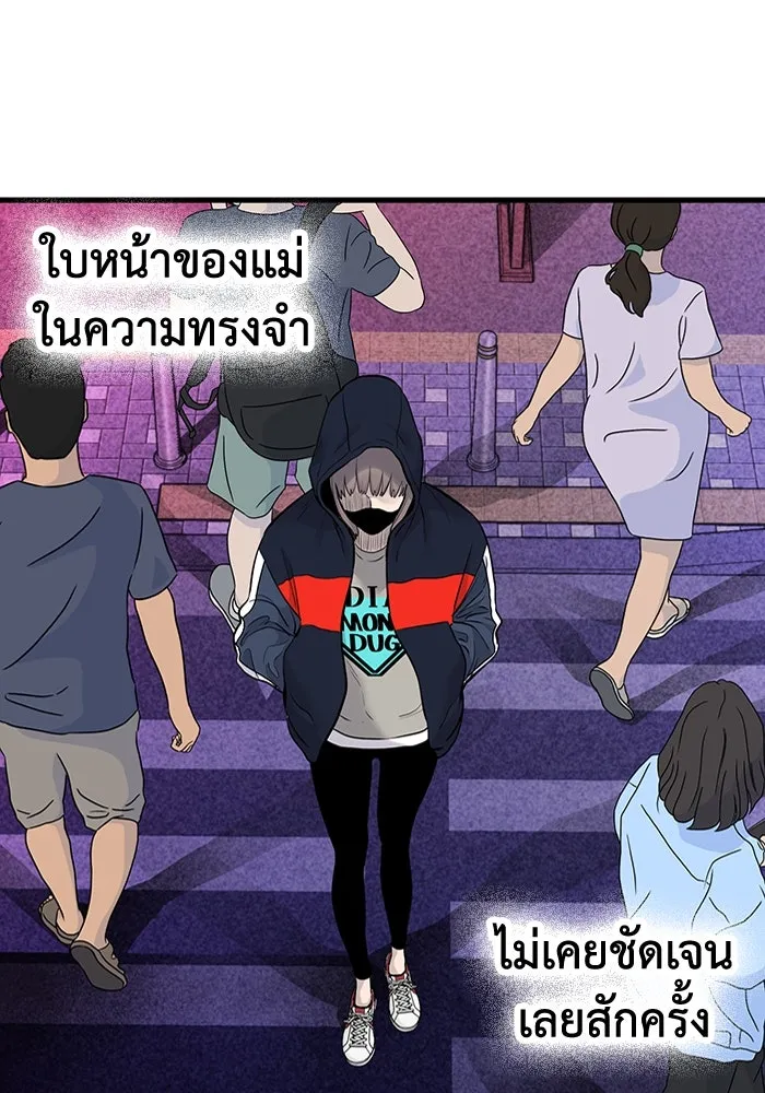 มีนา เกิดมาล่า ตอนที่ 38 รูปที่ 50