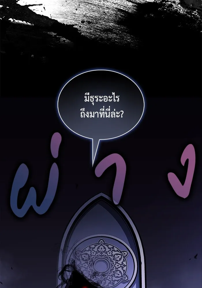 ลูกชายคนเล็กของดยุกคือมือสังหาร ตอนที่ 55 รูปที่ 83