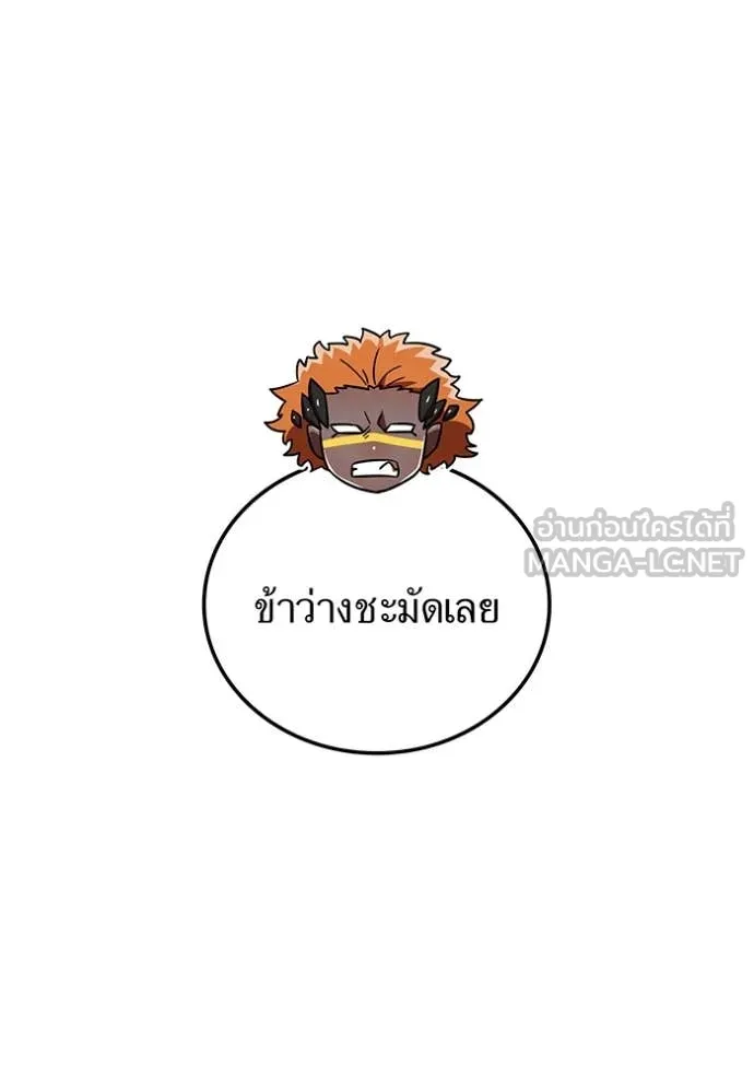 เพลเยอร์เลือดเทวะ ตอนที่ 61 รูปที่ 114