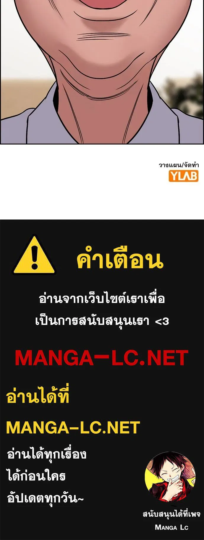 การศึกษาที่แท้จริง ตอนที่ 172 รูปที่ 126