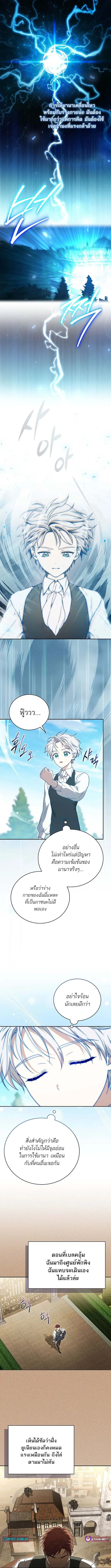 Concept Grasping Magic Genius อ_จฉร_ยะเวทมนตร_ ผ_ไขความล_บแห_งมานา ตอนที่ ตอนที่ 5 รูปที่ 6