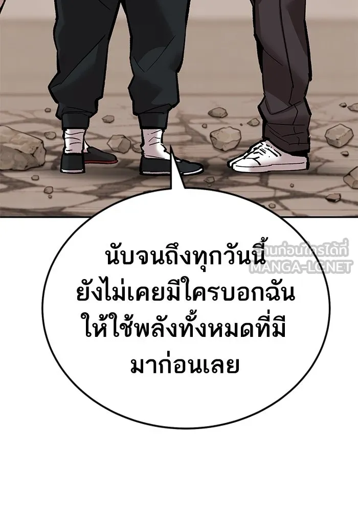 ยอดคนเลเวลทะลุ ตอนที่ 40 วิทยายุทธ์ (5) รูปที่ 9