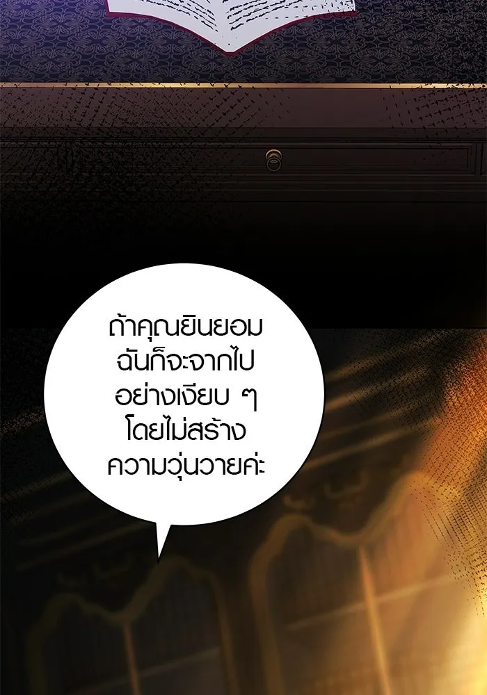 เหตุผลที่ฉันนอกใจ ตอนที่ 76 รูปที่ 53