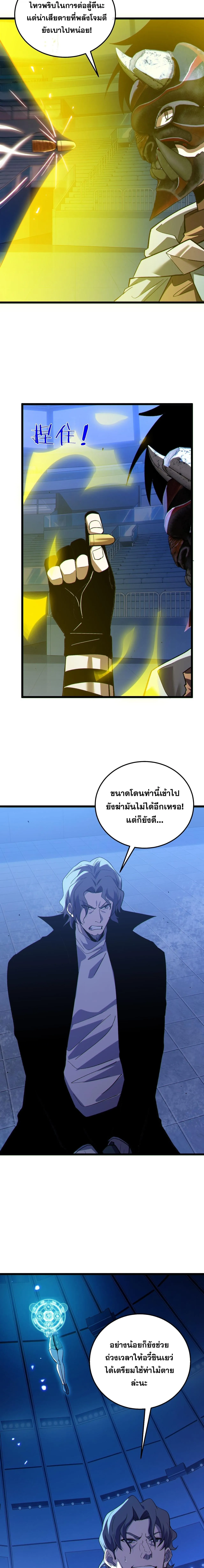 My Passive Skills Are Invincible จ_ต_อ_กคร_ง พร_อมสก_ลต_ดต_วไร_เท_ยมทาน ตอนที่ ตอนที่ 144 รูปที่ 6
