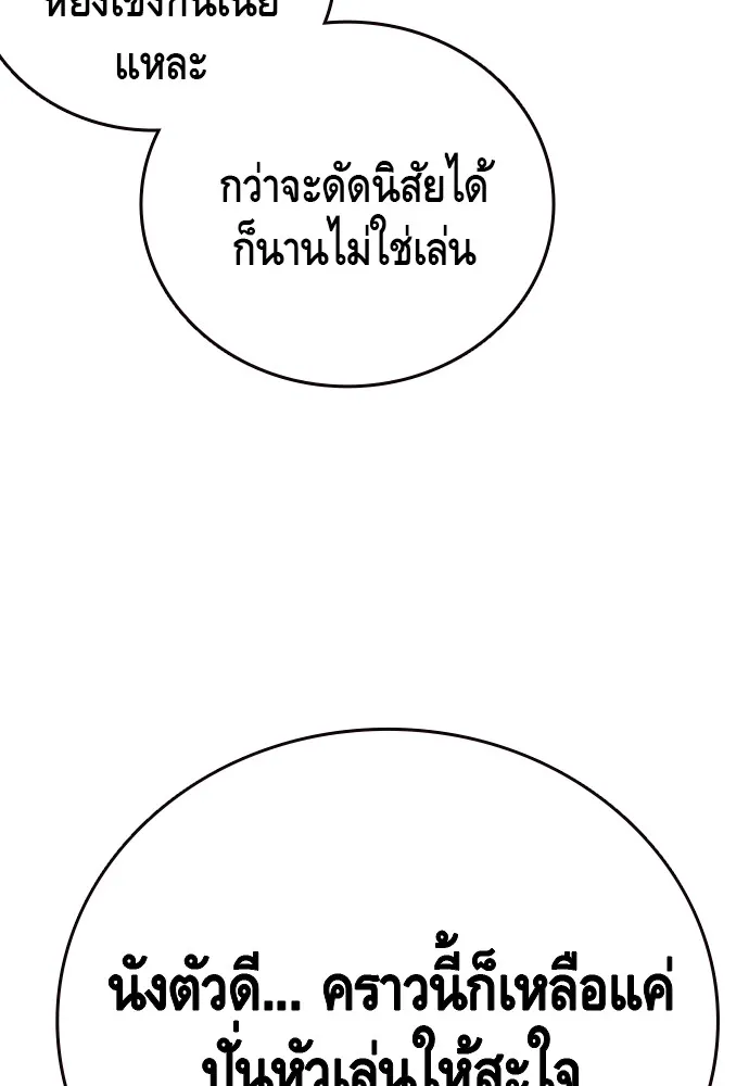 King Game ตอนที่ 30 เราต้องไปเดตกันนี่ รูปที่ 127