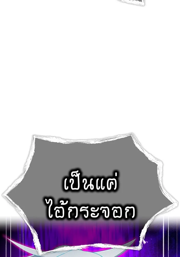 ฮันเตอร์สกิลโกง ตอนที่ 88 vs เอล่า แน็ก ฟอว์น ③ รูปที่ 106