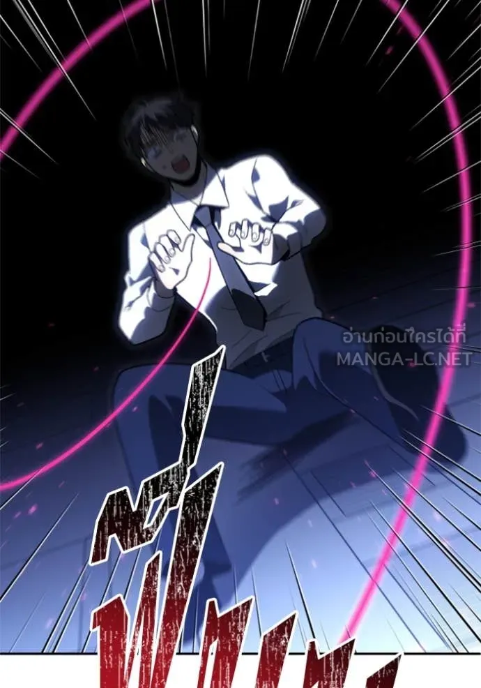 อดีตบอสหอคอย ตอนที่ 125 รูปที่ 81