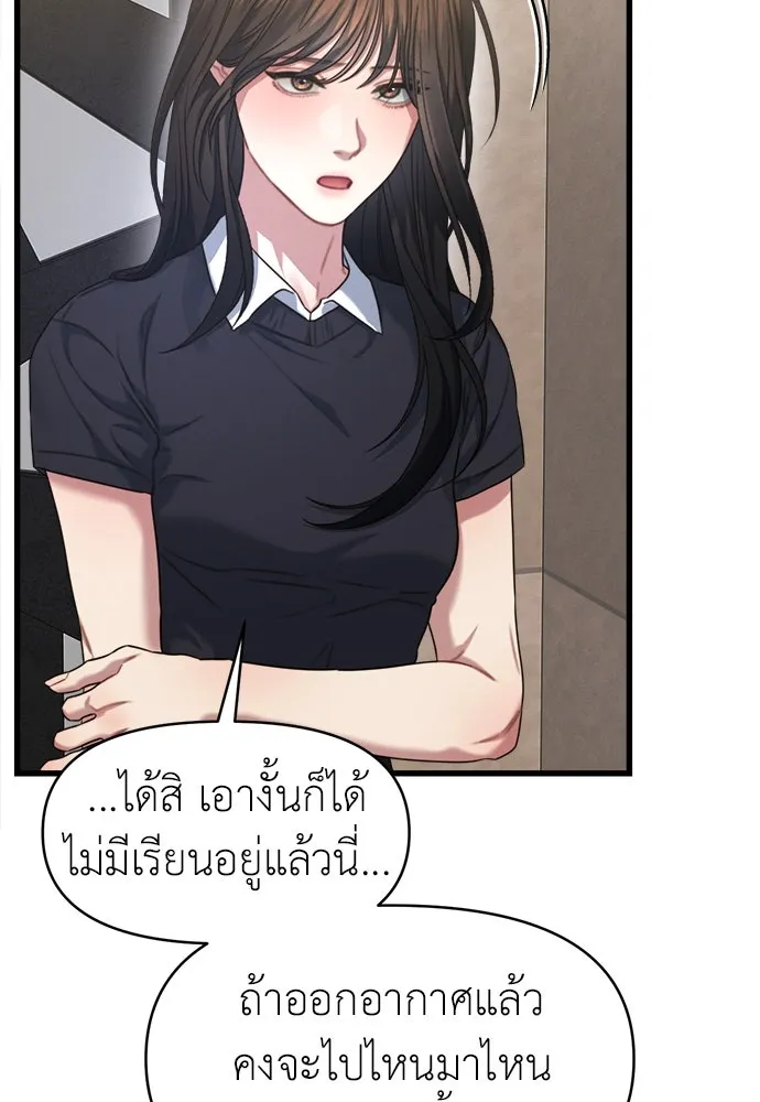 ปรารถนารักอันงดงาม ตอนที่ 80 รูปที่ 68