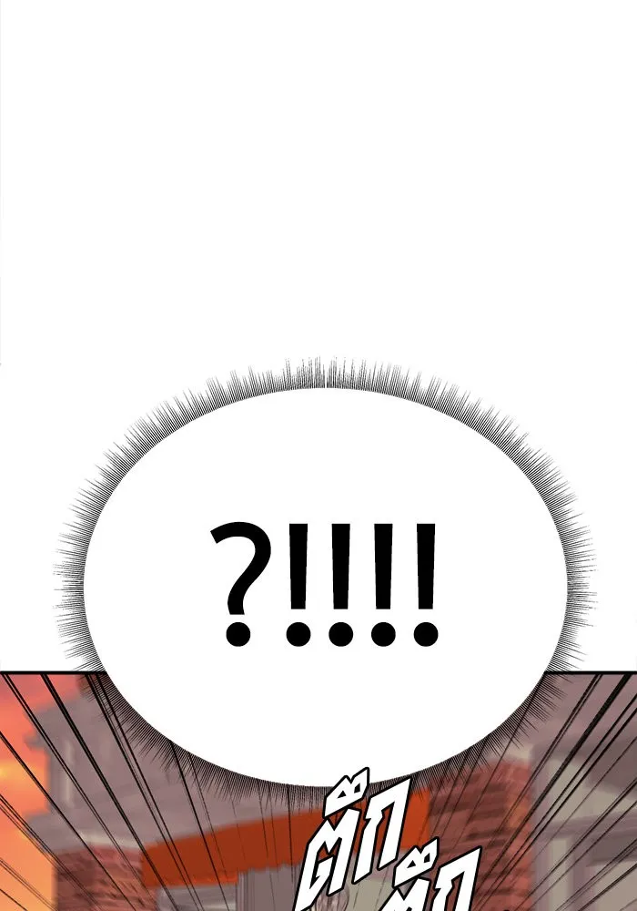 ช่วยเปลี่ยนฉันที ตอนที่ 271. ซีซัน 2 รูปที่ 136