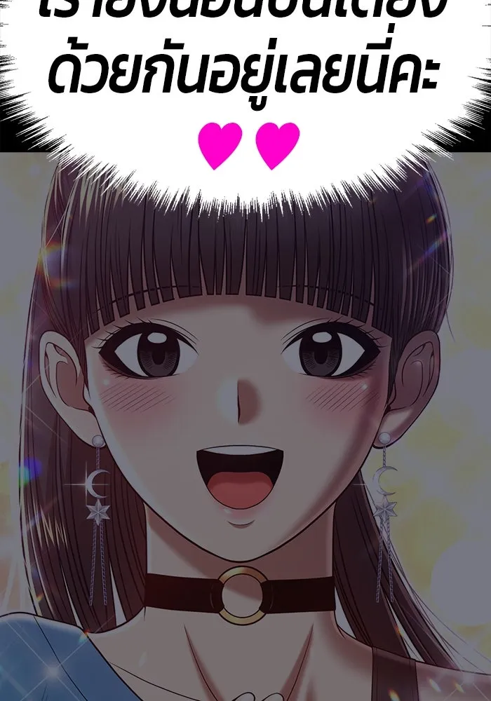 +99 ท่อนไม้พร้อมบวก ตอนที่ 36 รูปที่ 292