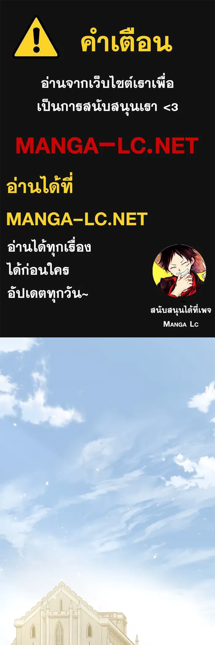 ยอดนักดาบผู้โอบอุ้มดารา ตอนที่ 89 รูปที่ 1