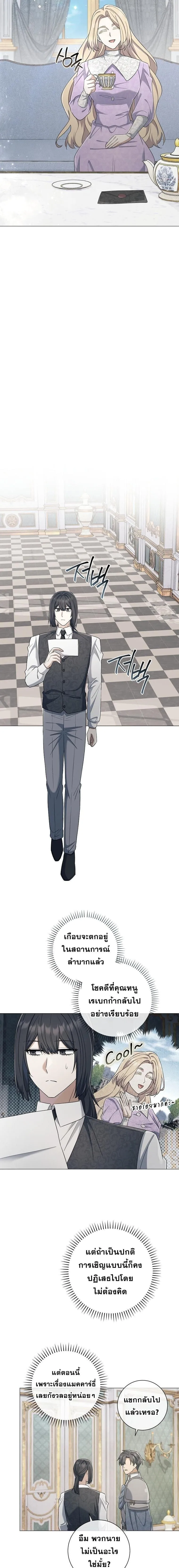 Magic Lord เจ_าแห_งเวทมนตร_ ตอนที่ ตอนที่ 51 รูปที่ 16