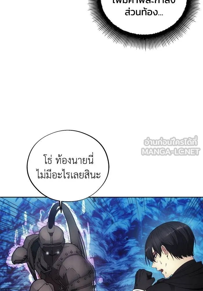 ศึกชิงบัลลังก์เทพเจ้ ตอนที่ 113 รูปที่ 66