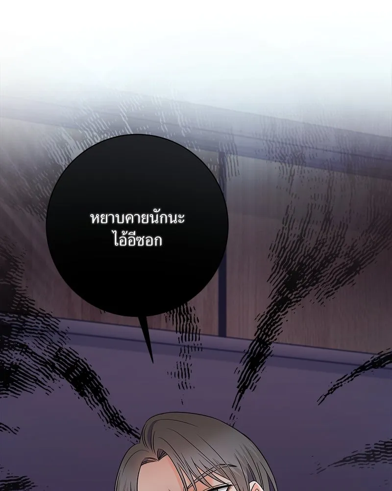 แด่ความเกลียดชัง ตอนที่ 26 รูปที่ 68