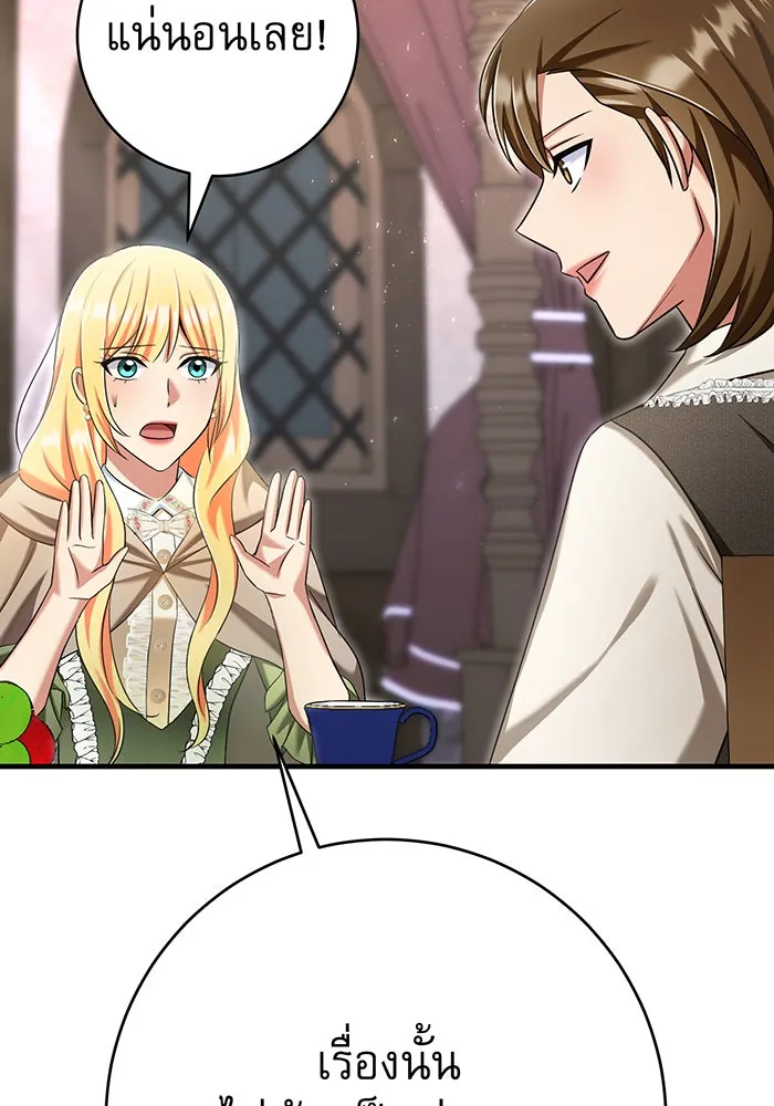 นางร้ายที่ไหนจะมีคุณธรรม ตอนที่ 122 รูปที่ 86