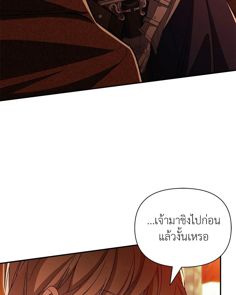 โอ้ ศัตรูที่รัก ตอนที่ 109 รูปที่ 26