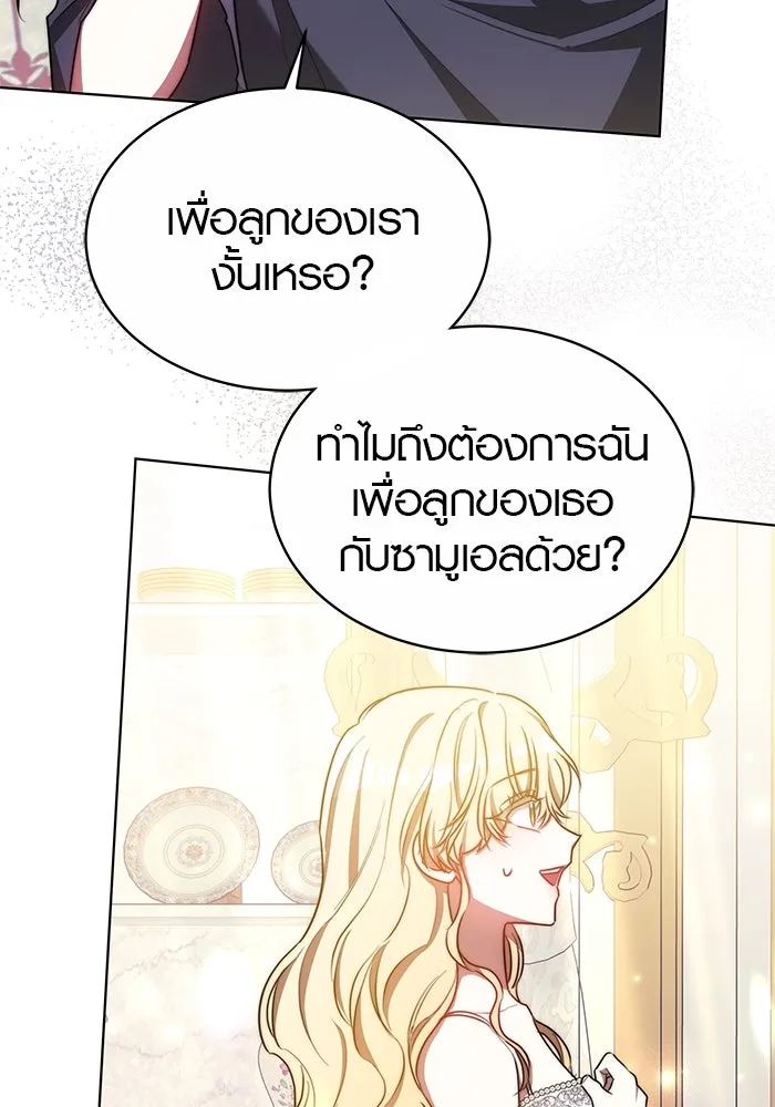 เหตุผลที่ฉันนอกใจ ตอนที่ 18 รูปที่ 14