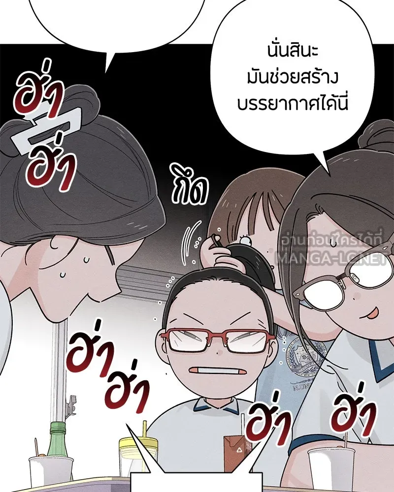 เป็นวัยรุ่นมันเหนื่อย ตอนที่ 71 รูปที่ 36