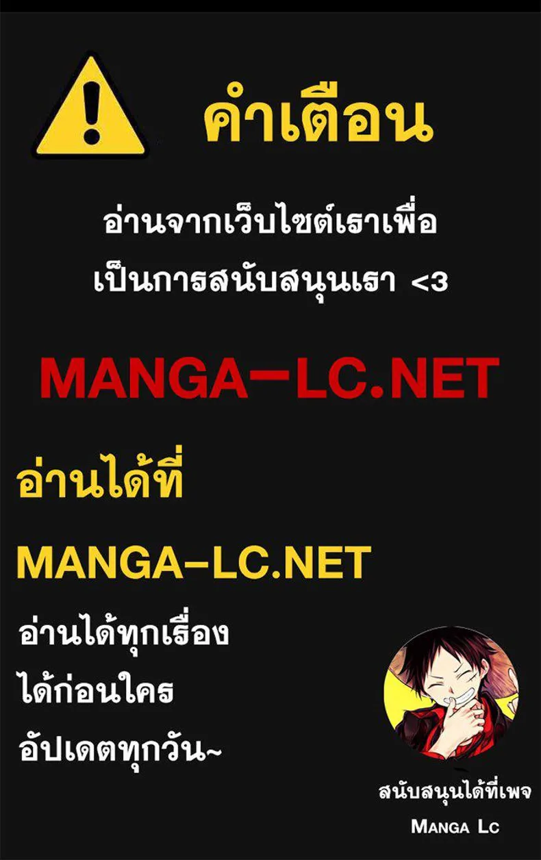 กำปั้นราชันคืนชีพ ตอนที่ 42 รูปที่ 218