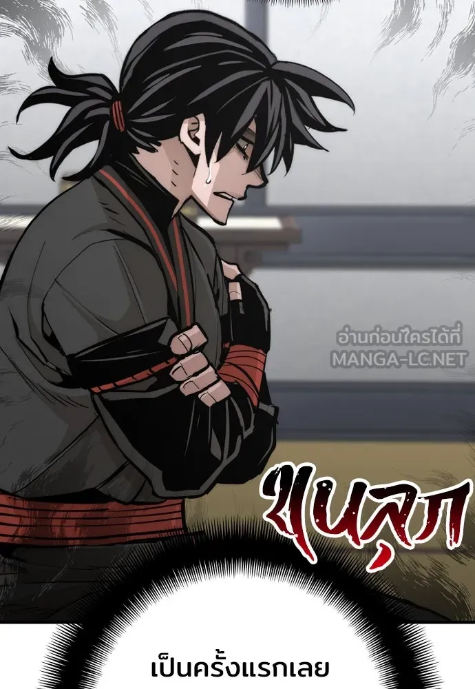 เส้นทางสู่เทพมาร ตอนที่ 53 รูปที่ 150