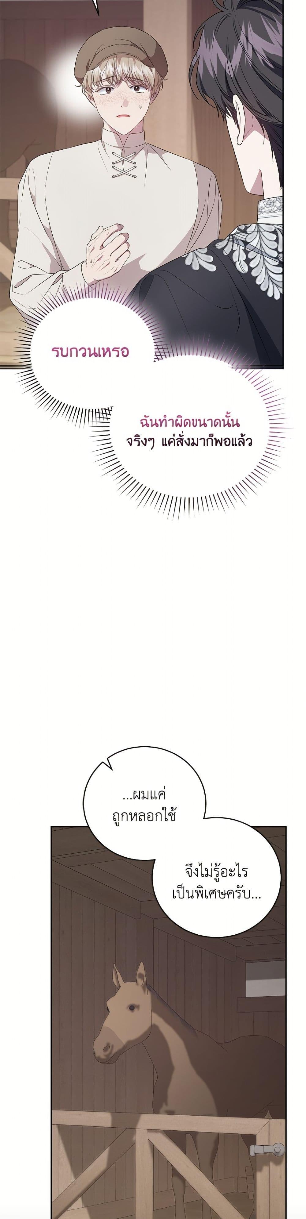 Manga-lc-com อ่านมังงะ อ่านการ์ตูน ออนไลน์ ฟรี I Became the Stepmother of an Irrevocable Dark Family ตอนที่ 1 2 3 4 5 6 7 8 9 10 11 12 13 14 ฟรี ไม่มีโฆษณา Manga-lc - อ่าน มังงะ อ่าน การ์ตูน ออนไลน์ อ่านมังงะ ฟรี