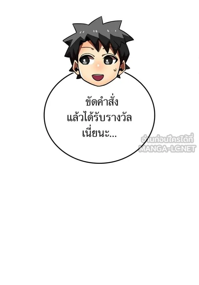 อ ตอนที่ 86 รูปที่ 46