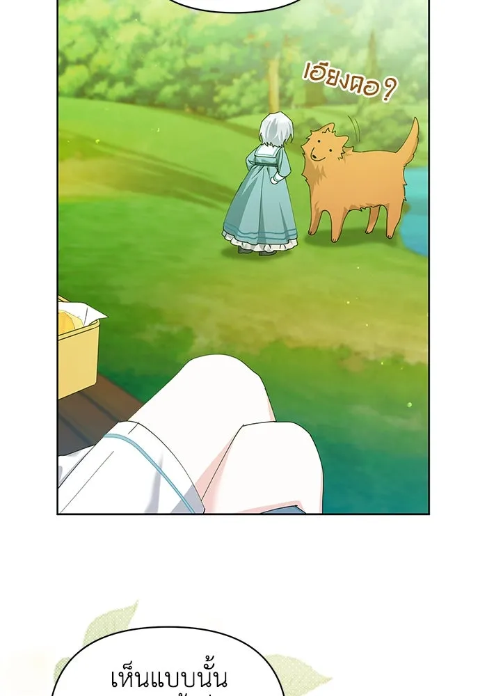 ชีวิตใหม่ในตระกูลมือสังหาร ตอนที่ 26 รูปที่ 40