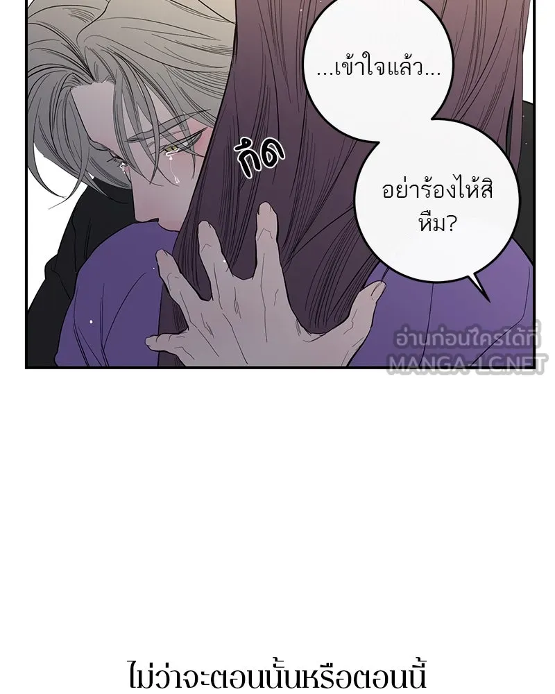 ตำนานเทพธิดาตกสวรรค์ ตอนที่ 48 รูปที่ 102