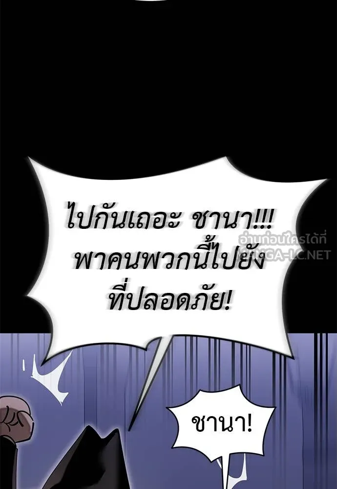 ยมราชลงทัณฑ์ ตอนที่ 89 รูปที่ 45
