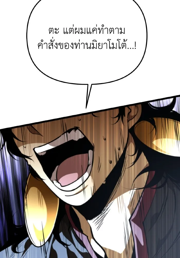 การแข่งขันของผู้เกิดใหม่ ตอนที่ 76 รูปที่ 146