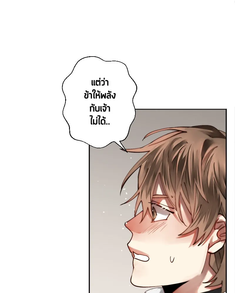 เทพมังกรคลั่งรัก ตอนที่ 40 สิ่งที่ต่างคนต่างให้ความสำคัญ รูปที่ 12