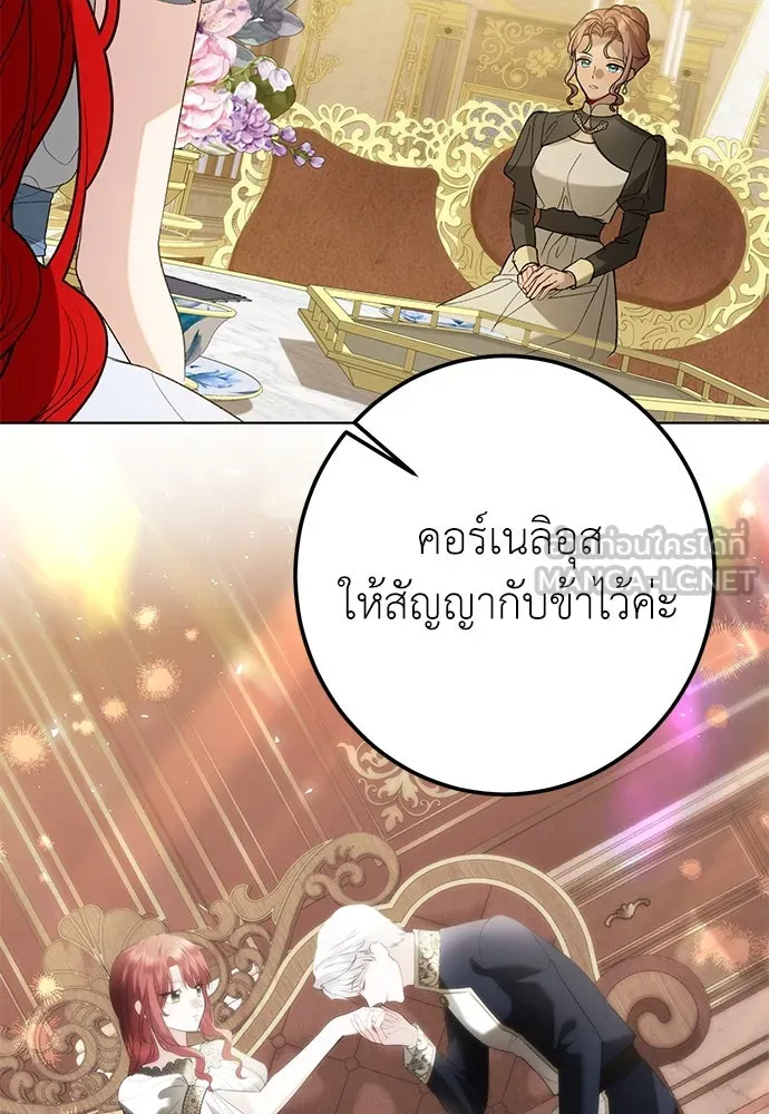บุปผาลบคมดาบ ตอนที่ 48 รูปที่ 78