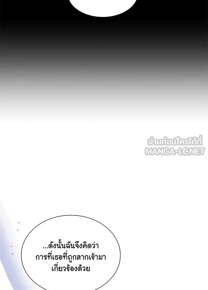 เพลิงแค้นผลาญใจ ตอนที่ 38 รูปที่ 54