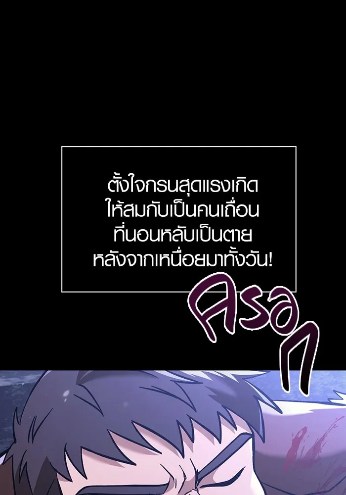 เอาชีวิตรอดในเกมฉบับคนเถื่อน ตอนที่ 5 รูปที่ 161