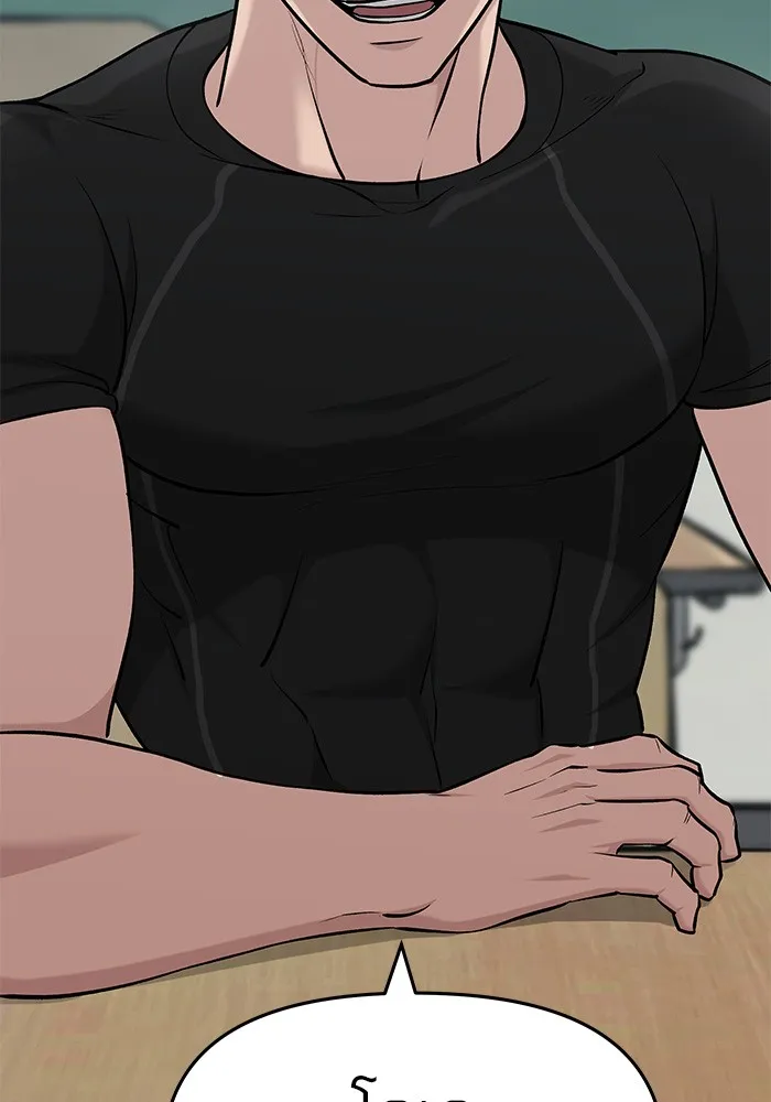 เลวฟาดเลว ตอนที่ 28 รูปที่ 134