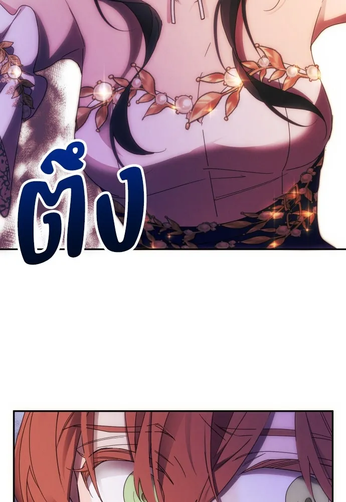 ฉันจะจีบท่านดยุกแดนเหนือ ตอนที่ 40 รูปที่ 23