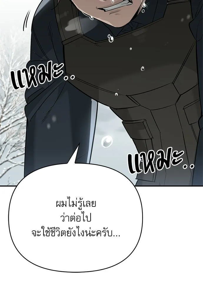 ชีวิตฮีลใจนายฮันเตอร์คลาส S ตอนที่ 28 รูปที่ 100