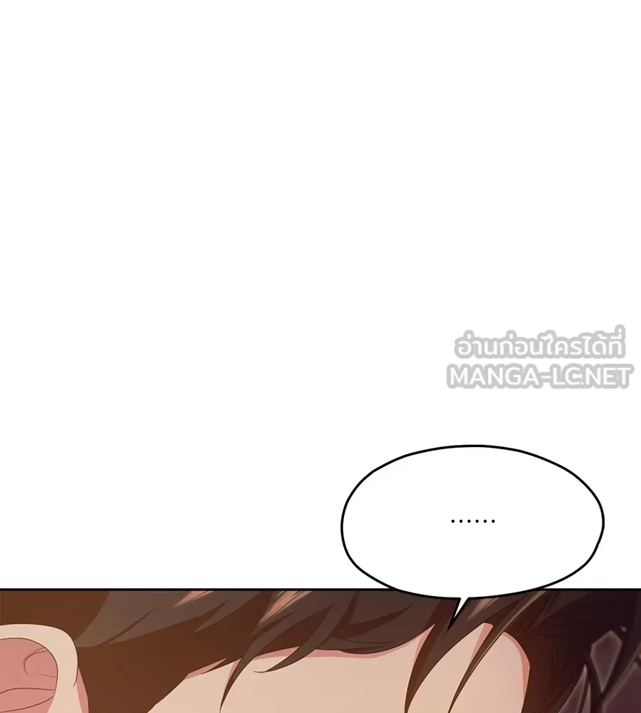 ทางหลุดพ้นของนักบุญลวง ตอนที่ 16 รูปที่ 30