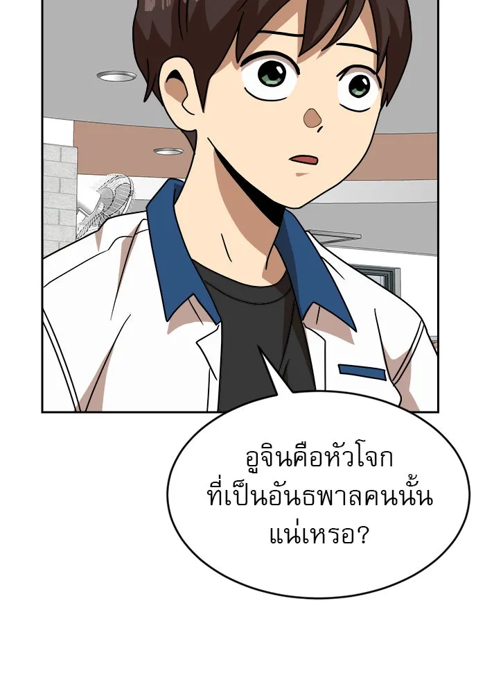 Double Click ตอนที่ 45 รูปที่ 80