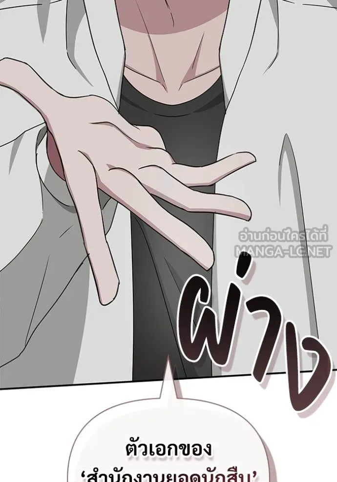 ฉันเนี่ยนะ ตอนที่ 8 รูปที่ 86