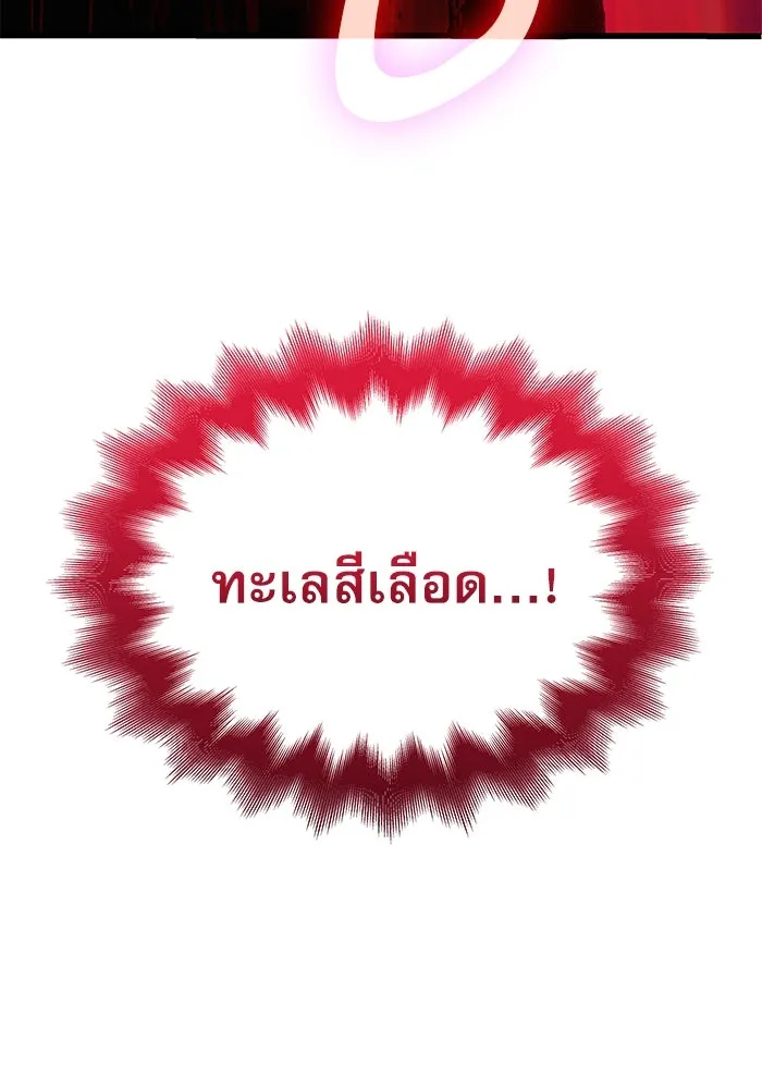 ลับลางลวง ตอนที่ 31 เจ้าสำนักที่ได้ตื่นขึ้นมา รูปที่ 22