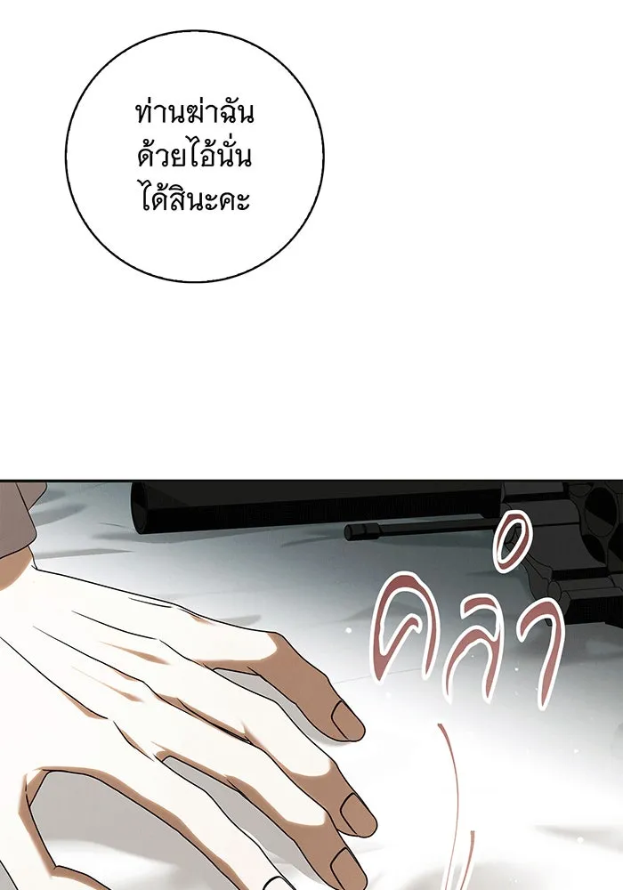 สาว(ลับ)ใช้ของท่านเคานต์ตาบอด ตอนที่ 5 รูปที่ 26