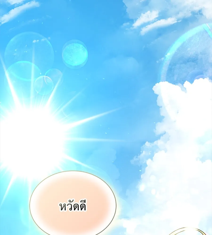 สัญญารักฉบับสุดท้าย ตอนที่ 6 รูปที่ 130