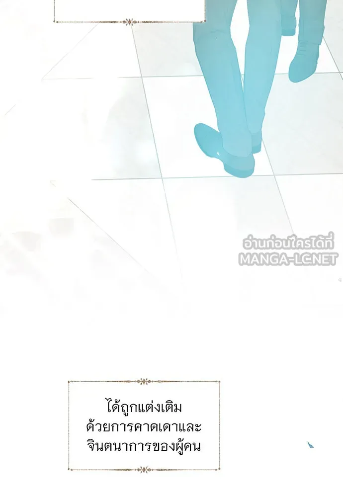 ถ้าไม่ร้อง ก็จงอ้อนวอนซะ ตอนที่ 37 รูปที่ 6