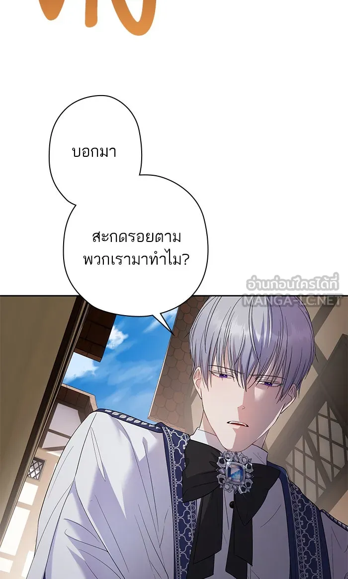 หวานใจสุดโหดโหมดเชื่อง ตอนที่ 31 รูปที่ 60