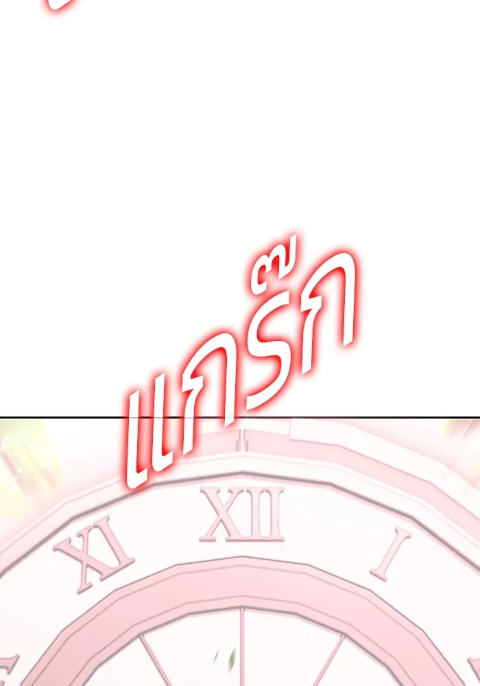 +99 ท่อนไม้พร้อมบวก ตอนที่ 81 รูปที่ 445