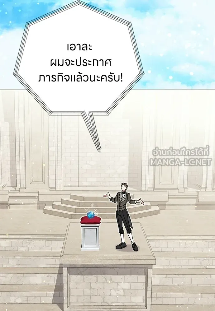 ครอบครัวผิดแผน ตอนที่ 62 รูปที่ 57